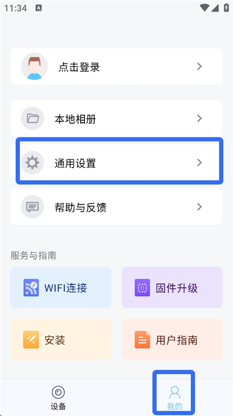 海康慧眼车机版 海康慧眼车机版