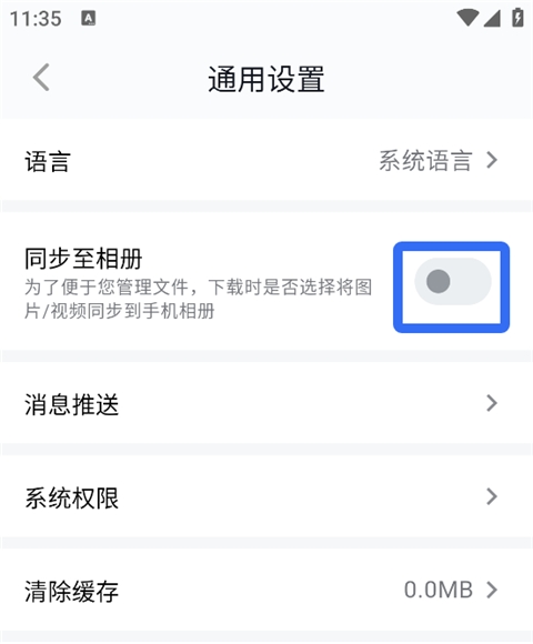 海康慧眼车机版 海康慧眼车机版