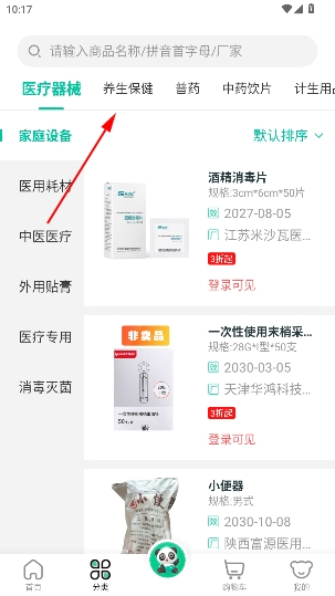 熊猫药药官方版 熊猫药药官方版