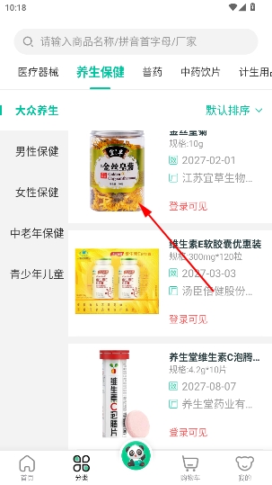 熊猫药药官方版 熊猫药药官方版