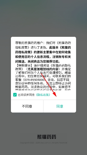 熊猫药药官方版 熊猫药药官方版