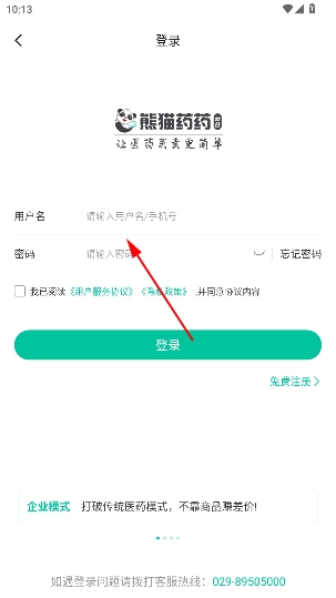熊猫药药官方版 熊猫药药官方版