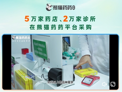 熊猫药药官方版 熊猫药药官方版