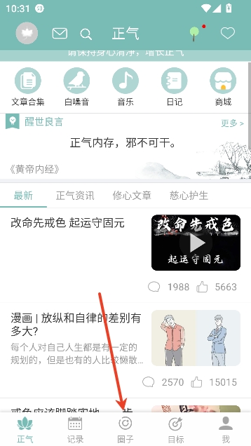 正气app戒色助手 正气app戒色助手