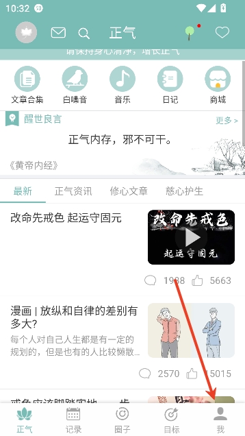 正气app戒色助手 正气app戒色助手