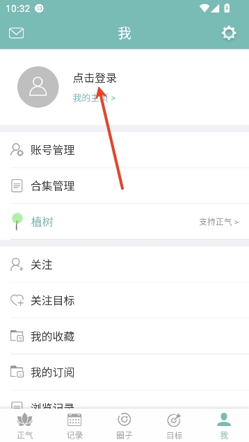 正气app戒色助手 正气app戒色助手
