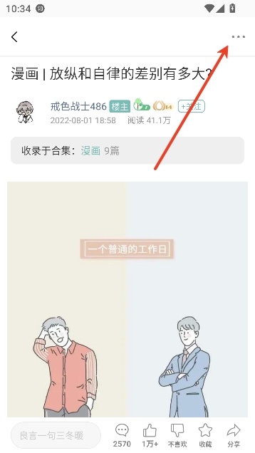 正气app戒色助手 正气app戒色助手
