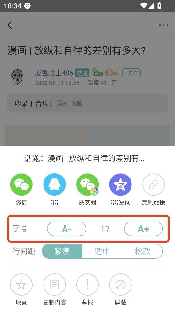 正气app戒色助手 正气app戒色助手