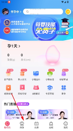 憨妈妈app官方版 憨妈妈app官方版