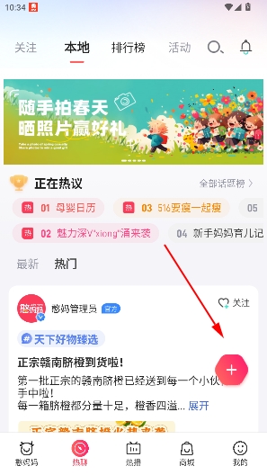 憨妈妈app官方版 憨妈妈app官方版