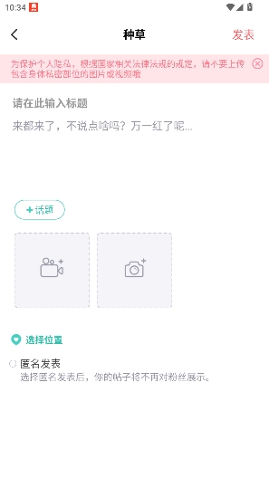 憨妈妈app官方版 憨妈妈app官方版