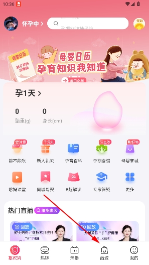 憨妈妈app官方版 憨妈妈app官方版