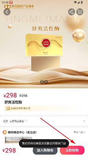 憨妈妈app官方版 憨妈妈app官方版