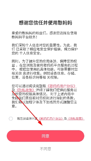 憨妈妈app官方版 憨妈妈app官方版