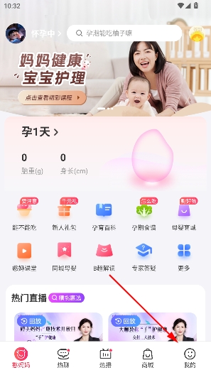 憨妈妈app官方版 憨妈妈app官方版