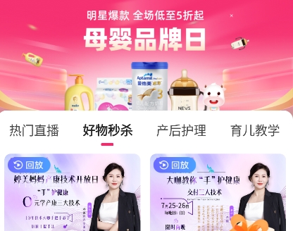 憨妈妈app官方版 憨妈妈app官方版