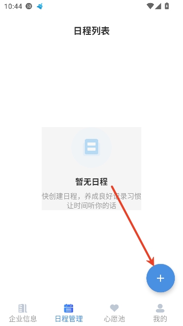 企业闪查app最新版 企业闪查app最新版