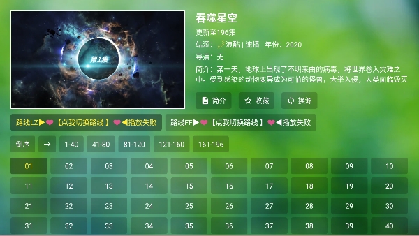 干货tv离线版 干货tv离线版