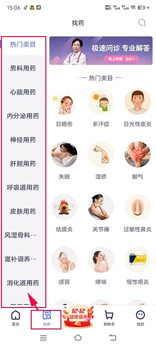 1药网app最新版本 1药网app最新版本