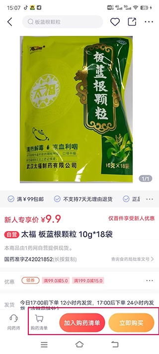 1药网app最新版本 1药网app最新版本