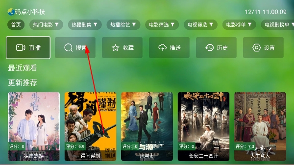 干货tv离线版 干货tv离线版