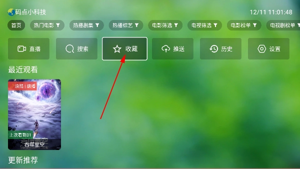 干货tv离线版 干货tv离线版