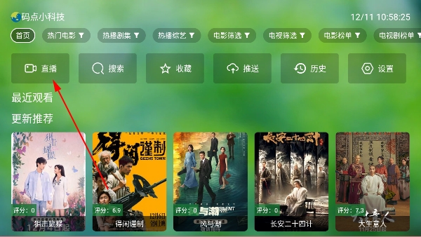 干货tv离线版 干货tv离线版