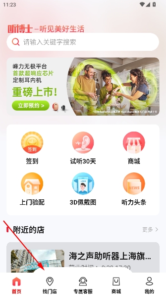 听博士app 听博士app