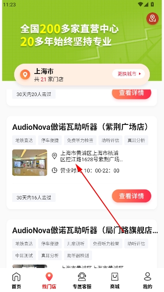 听博士app 听博士app