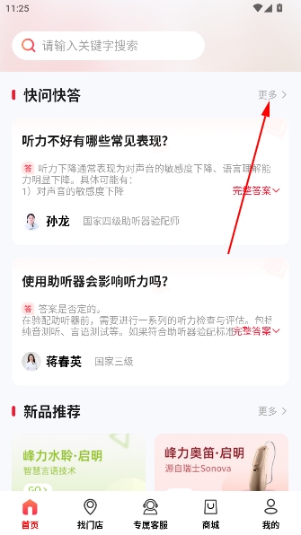 听博士app 听博士app
