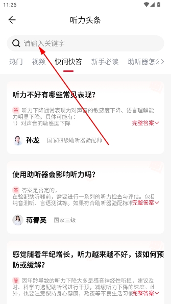 听博士app 听博士app