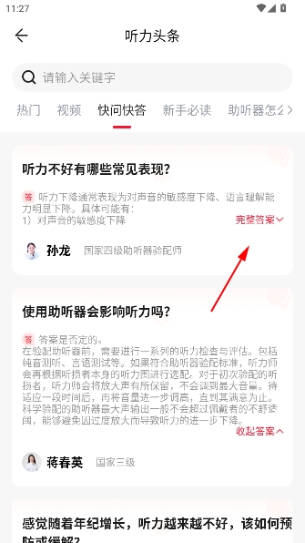 听博士app 听博士app