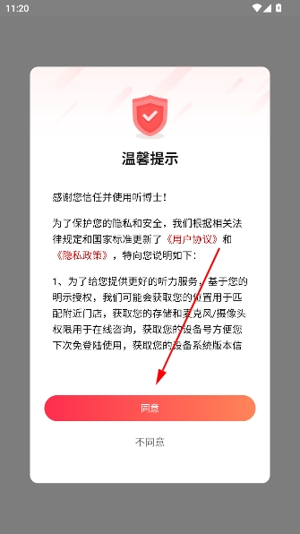 听博士app 听博士app