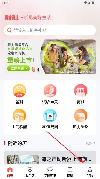 听博士app 听博士app