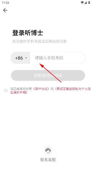 听博士app 听博士app