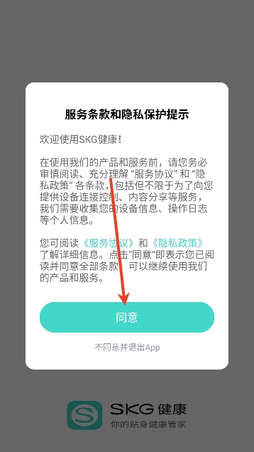 未来穿戴app官方正版 未来穿戴app官方正版