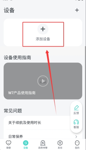 未来穿戴app官方正版 未来穿戴app官方正版
