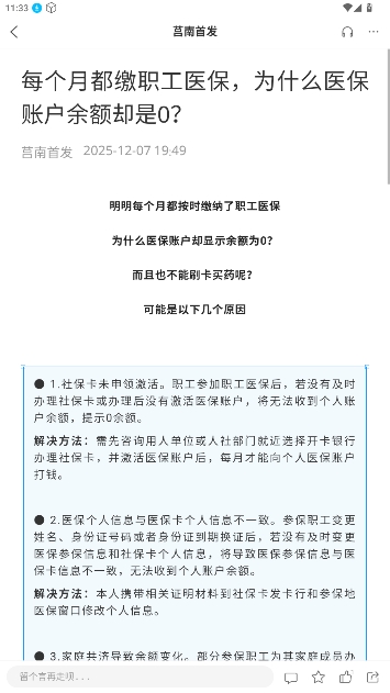 莒南首发客户端手机版 莒南首发客户端手机版