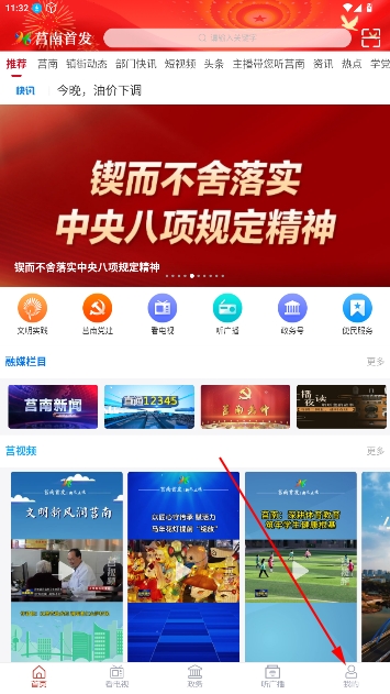 莒南首发客户端手机版 莒南首发客户端手机版