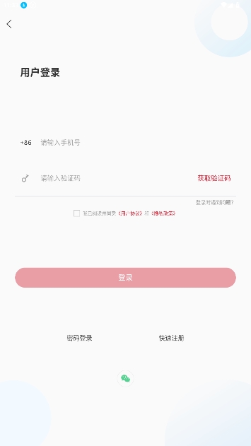 莒南首发客户端手机版 莒南首发客户端手机版