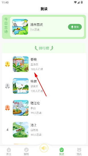 大嘴讲故事app官方版 大嘴讲故事app官方版