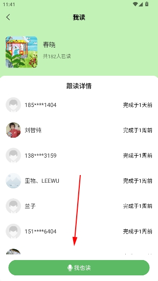 大嘴讲故事app官方版 大嘴讲故事app官方版