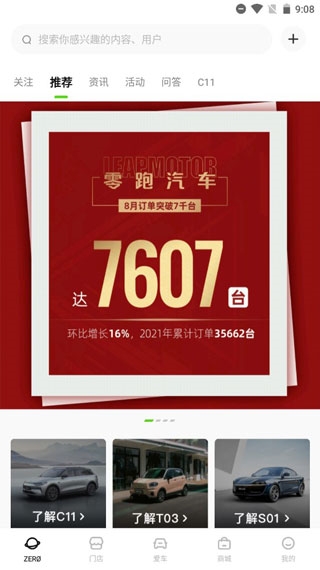 零跑app最新版 零跑app最新版