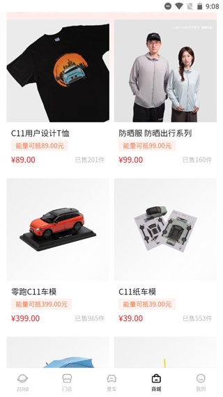 零跑app最新版 零跑app最新版