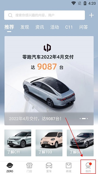 零跑app最新版 零跑app最新版
