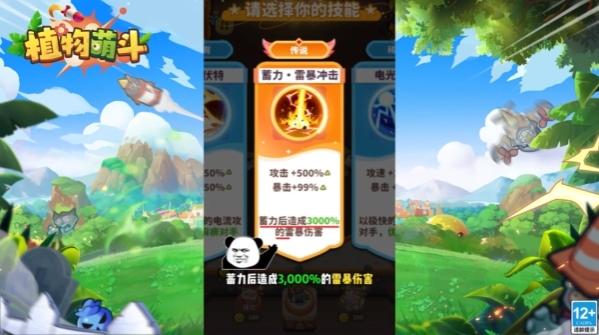 植物萌斗手游官方版 植物萌斗手游官方版