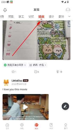 网易云课堂官方版 网易云课堂官方版
