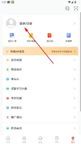 网易云课堂官方版 网易云课堂官方版