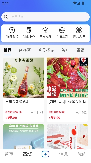 数商易购app官方最新版本 数商易购app官方最新版本