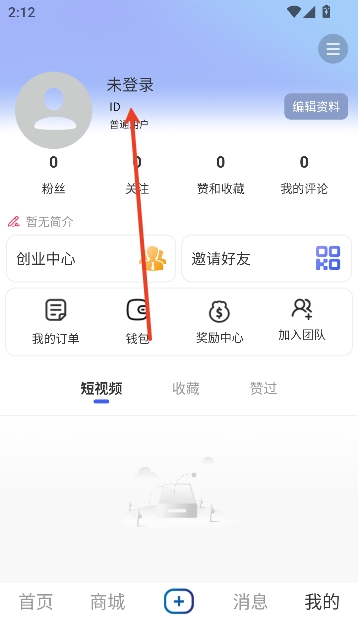 数商易购app官方最新版本 数商易购app官方最新版本
